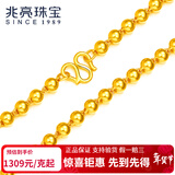 兆亮光珠链黄金项链男士足金圆珠链男女款情侣金链子送男友情人节礼物 24.65克长约49cm宽5mm