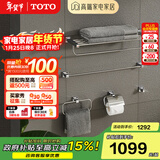 TOTO 卫浴YS408N5C毛巾挂架浴巾架卫生间置物架浴室五金挂件套装 (11)