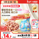 小鹿蓝蓝 婴幼儿星星泡芙蓝莓味 宝宝婴儿零食 宝宝易吞咽42g