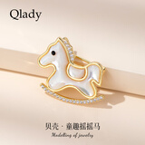 Qlady小马贝壳胸针高档女轻奢品牌胸花防走光别针西服配饰中秋节礼物