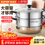 苏泊尔（SUPOR）304不锈钢蒸锅双层加厚复底汤锅带蒸笼燃气电磁炉通用 【双层加厚】旗舰款 26cm