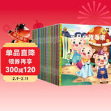 幼儿睡前故事书（全60册）儿童绘本0-3-6岁儿童启蒙书认知早教宝宝睡前成长故事简短故事儿童读物寓言成语经典故事图书扫码听读黑色星期五省钱卡 儿童年货节送礼