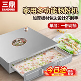 三鼎 家用粉撑广东肠粉机商用蒸肠粉炉早餐拉肠专用设备粉肠机摆地摊夜市 单层粉撑（两抽）