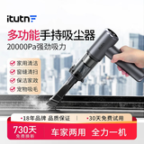 爱图腾车载吸尘器大吸力无线手持车用吸尘器车内超强吸力汽车专用便携吸 【M8-Pro 二代 合金版T型】奢华礼盒-太空灰