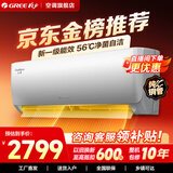 格力（GREE）空调 云佳【超级省电】空调变频冷暖 自清洁 空调挂机卧室变频空调冷暖空调格力 云佳 大1.5匹 一级能效【适用15-20㎡】
