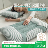 艾薇决明子磁石硬枕头枕芯护颈椎助睡眠 一只装 水绿 48*74cm