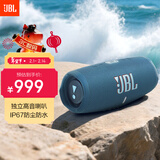 JBL CHARGE5 冲击波五代 便携蓝牙音箱+低音炮 户外防水音响 增强版赛道扬声器 新年礼物 蓝色