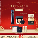 肌肤之钥（CPB）【达人专享】钻光随行套组长管隔离37ml+柔雾方气垫14g#O10
