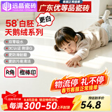 远晶800x800天鹅绒瓷砖58度超白胚客厅地砖卫生间厨房墙砖奶油风广东 58°超白胚-柔光天鹅绒-奶白 800x800