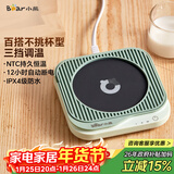 小熊（Bear）加热杯垫陶瓷杯恒温杯垫 电热杯垫办公室家用保温杯垫 可调温DRBD-C25D1单杯垫 