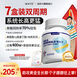 WXYZ赖氨酸补钙片氨基丁酸长高儿童青少年发育骼铁锌生助增个高素骨促 7瓶加强装【买5送2 周期强补】 60片*7瓶 14-18-25助长高增高碳酸钙铁锌镁生长素12