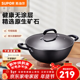 苏泊尔（SUPOR）炒锅双耳炒锅铁锅深型平底无涂层铸铁炒锅燃气电磁炉通用加深加大 36CM(适合4~10人) 36cm