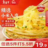 思念 葱香味杂粮手抓饼900g*2袋共20片 儿童早餐半成品食品年货节送礼