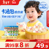 思念卡通造型猪猪包组合1.2kg40只 （奶黄*2+豆沙*2）儿童早餐