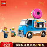 乐高（LEGO）积木城市系列60452 甜甜圈餐车男孩儿童玩具生日新年礼物年货装饰