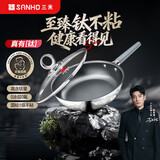 三禾0涂层煎锅无涂层不粘锅304钛不锈钢电磁炉通用煎炒锅