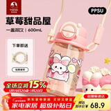 特美刻（TOMIC）儿童水杯女ppsu双饮杯水壶可爱大容量幼儿园吸管杯双十一送礼