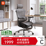 西昊 Doro C300/C100人体工学椅电脑椅办公椅电竞椅人工力学座久坐 C300曜黑+6D扶手+脚踏