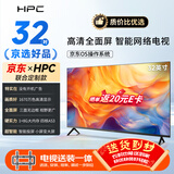 HPC32英寸电视 JD定制 送装一体高清智能网络 1+8G 卧室小屏 超薄全面屏 投屏液晶平板电视机 32H6