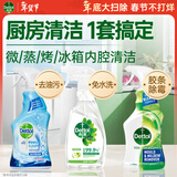 滴露（Dettol）浴室泡泡清洁剂750ml+除霉喷雾500ml+家居免洗喷雾500ml厨房清洁