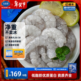 良德源2630青虾仁A+级净重火锅虾肉手工去虾线低脂凉拌涮锅烧烤生鲜虾类 特大2630虾仁*6包共 1200g(净重)
