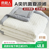 南极人A类抗菌夏被 水洗泡泡纱夏凉被单人夏季空调被子被芯 150*200cm