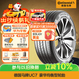 马牌（Continental）汽车轮胎 205/55R16 91V FR UC7 适配大众朗逸/速腾/宝来