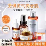 透真VC水乳套装焕白去黄提亮抗皱紧致 保湿补水护肤品35-40岁双抗乳液