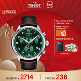 天梭（TISSOT）手表 速驰系列男表 瑞士石英男士皮带腕表运动表新年礼物