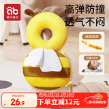 爱贝迪拉（AIBEDILA）防摔枕儿童学步防摔帽婴儿防摔护头宝宝走路防磕神器捏捏叫蜜蜂款