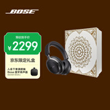 博士QuietComfort 消噪耳机Ultra-经典黑-礼盒款