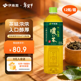 伊藤园（ITOEN）浓味绿茶900ml*12瓶 整箱 茶叶饮料 无糖茶饮料 0糖0脂0卡饮料