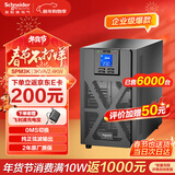 APC施耐德ups不间断电源SPM3K在线式企业机房电脑服务器网络设备稳压应急备用电源3KVA/2.4KW