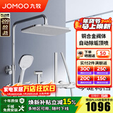九牧（JOMOO）淋浴花洒套装自动除垢方形大顶喷带增压喷枪钢琴按键大置物淋浴器 【琴键双控置物花洒】雅银36602