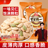 旭东百里挑一椒盐味南瓜子500g独立小包装咸味南瓜籽熟新货炒货零食品