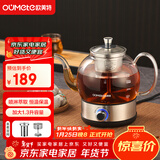 欧美特（OUMETE）煮茶壶煮茶器 喷淋式蒸汽茶壶养生壶 恒温蒸煮两用煮茶烧水壶 1.3L OMT-PC1052