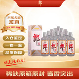 郎酒 郎牌郎酒 2021年专属版 酱香型白酒 53度 500ml*12瓶 整箱装 陈年老酒【名酒鉴真】新年礼物