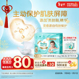 帮宝适护臀级一级帮纸尿裤新生儿婴儿尿不湿添加类胎脂精华超薄透气L33