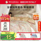 罗莱家纺全棉加厚磨毛四件套冬季纯棉被套床单床上用品 粉200*230