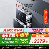 方太【嵌入式消毒柜JP10】125L大容量2门3抽5min瞬消45min奶瓶除菌