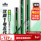 汉鼎一号5代鱼竿超轻手竿4.8米台钓竿鲫鱼竿碳纤维手杆 4.8m小综合