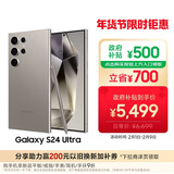 三星Samsung Galaxy S24 Ultra AI手机 第三代骁龙8 游戏手机 2亿像素 拍照手机 12GB+256GB 钛灰