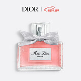 迪奥Dior迪奥小姐香水香精50ml木质花香留香香氛情人节礼物新年礼物