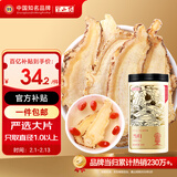 半山农 当归片80克 甘肃岷县当归主根切片 搭中药材黄芪党参黑豆气血茶