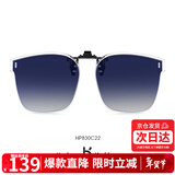 海伦凯勒眼镜夹片男女款时尚偏光太阳镜夹片开车驾驶专用墨镜夹片HP830C22