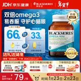 澳佳宝（Blackmores）双倍omega-3迷你深海鱼油软胶囊成人含epa降血脂血压澳洲进口90粒