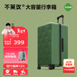 不莱玫行李箱女登机箱拉杆箱男旅行箱大容量学生密码皮箱子20英寸 绿色