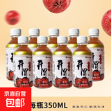 【年货礼盒】开胃野山楂汁山楂树果汁饮料15瓶恭贺金福礼盒批发 350ml*12瓶