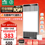 雷士（NVC）风暖浴霸超薄变频系列恒温杀菌换气暖风机Y417卫生间