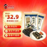 波力寿司海苔片54g(20张)儿童紫菜包饭团拌饭寿司食材带竹帘年货礼包